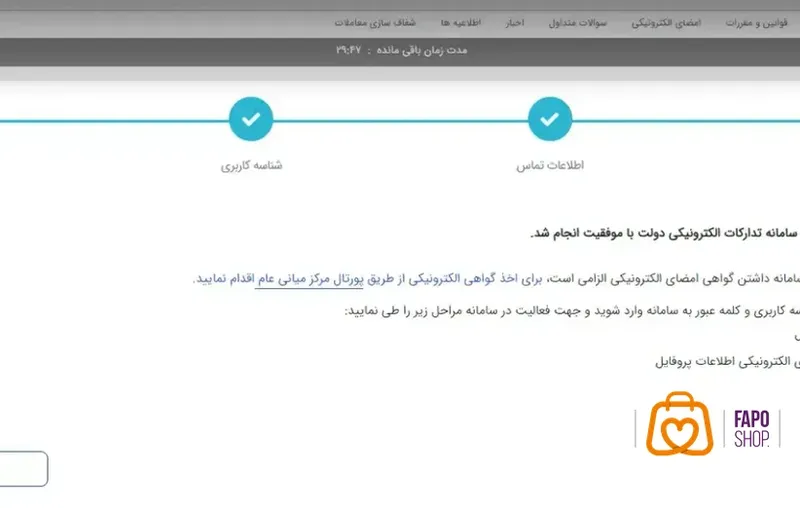 راهنمای کامل استفاده از سامانه ستاد: تحول دیجیتال در معاملات دولتی
