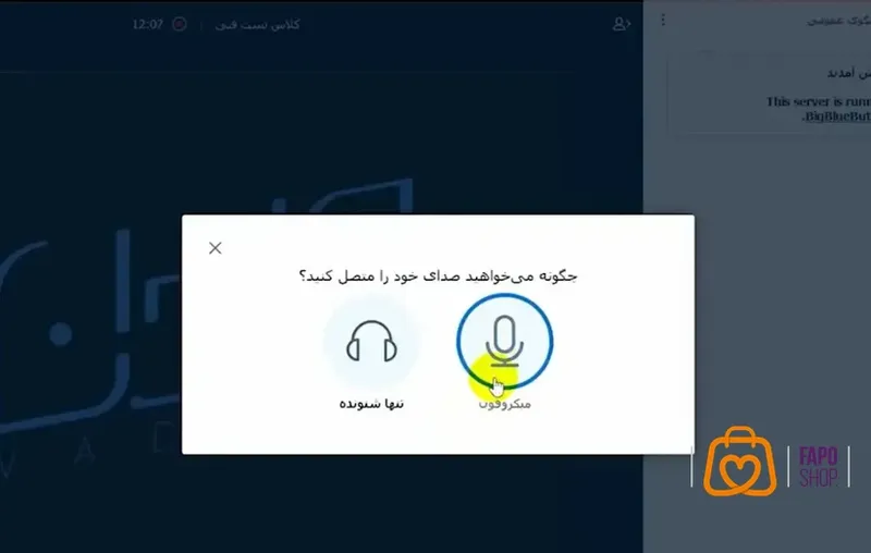 سامانه وادانا دانشگاه آزاد؛ آموزش کامل از ورود تا مدیریت کلاس های مجازی