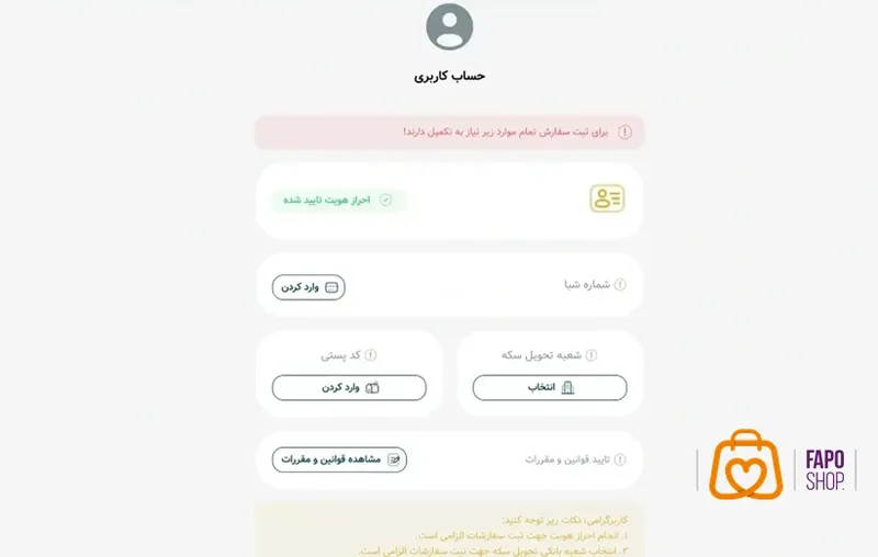 جزئیات و شرایط ثبت نام حراج سکه بانک مرکزی دی ۱۴۰۴