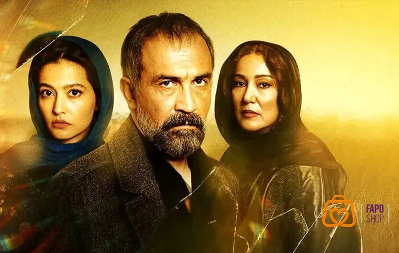 ۲۰ سریال ایرانی برتر فیلم نت؛ از «وحشی» تا «پوست شیر»