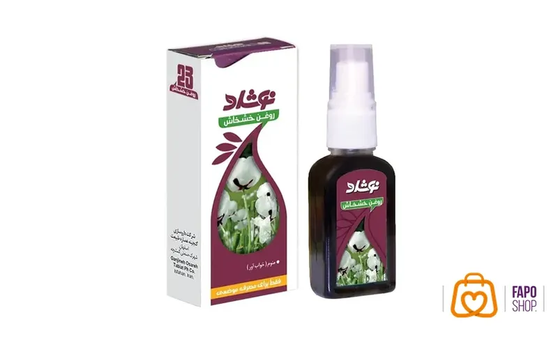 بهترین روغن برای دیسک گردن: راهنمای جامع و حرفه ای