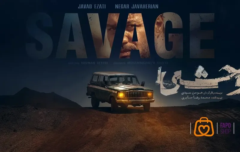 نقد فصل دوم سریال «وحشی»: جبر یا انتخاب؟