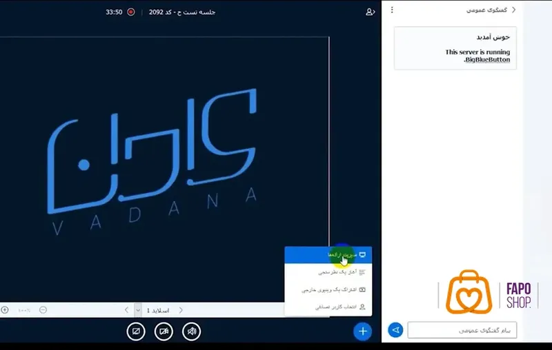  آموزش ورود به سامانه وادانا