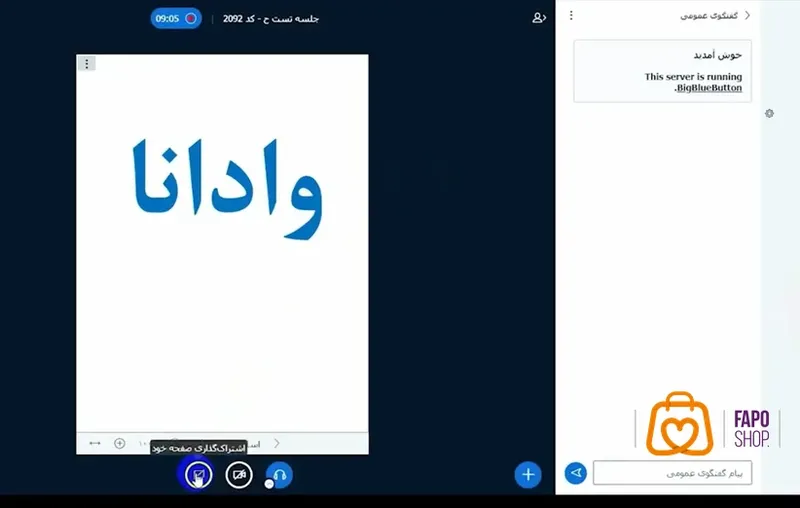  مدیریت ارتباطات صوتی و تصویری در کلاس