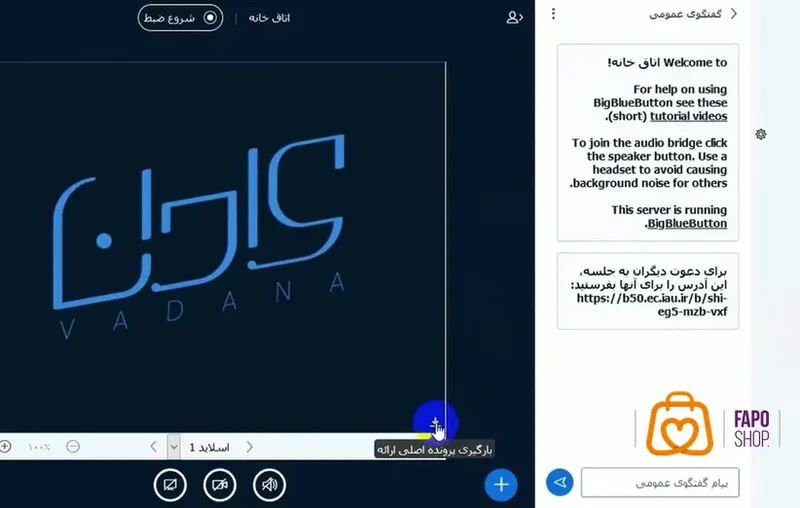  اشتراک گذاری فایل ها در سامانه وادانا