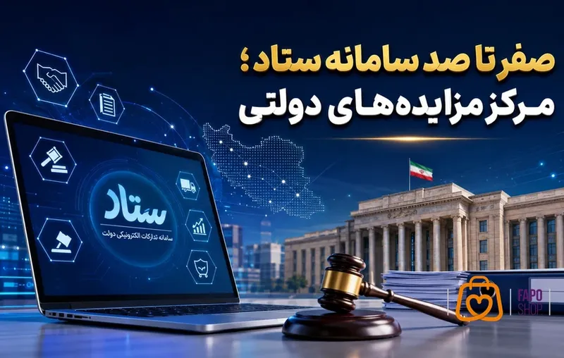  تحول دیجیتال در فرآیندهای اداری و تجاری