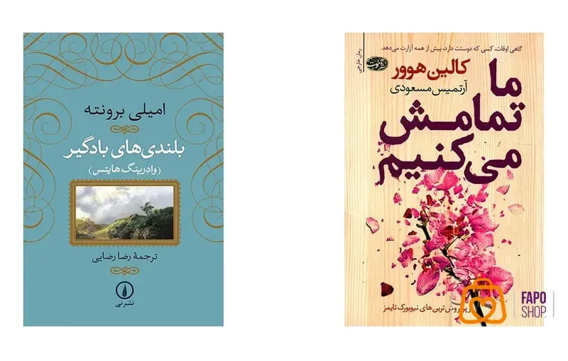  کتاب های عاشقانه  مورد علاقه دختران نوجوان