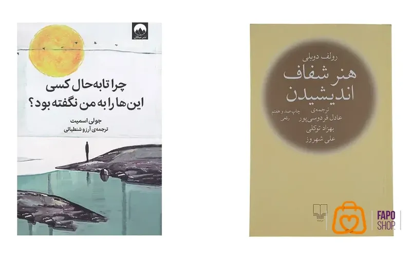  کتاب هایی مناسب کوچکترها